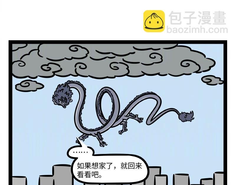 第323话 天晴