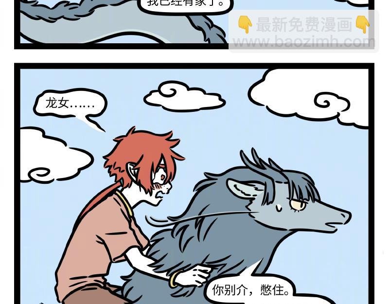 第323话 天晴