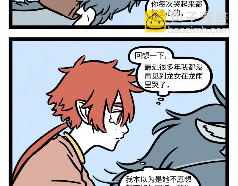 第323话 天晴