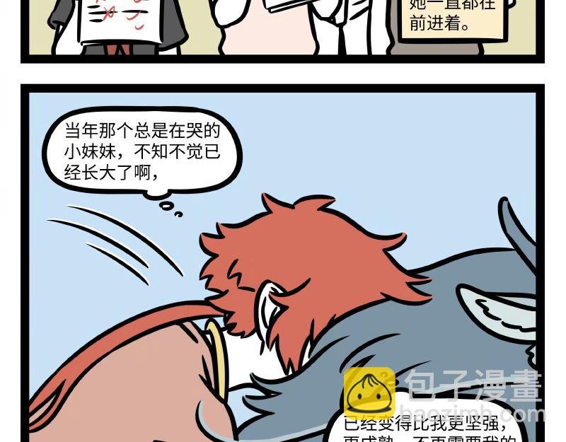 第323话 天晴