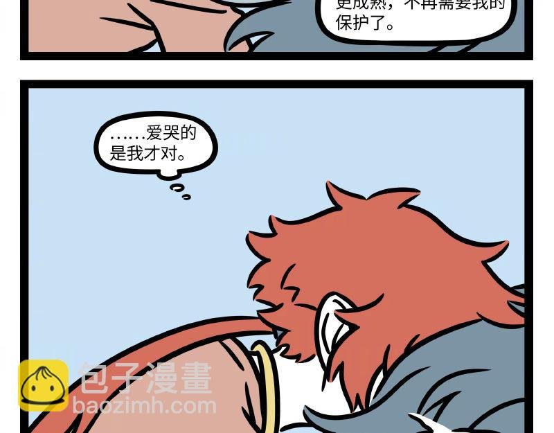 第323话 天晴