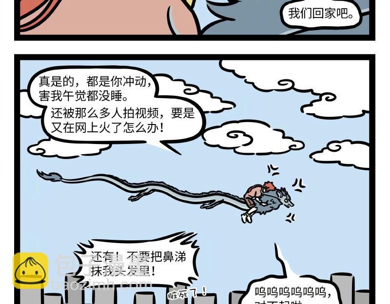 第323话 天晴
