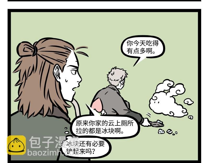 第324话 冰块