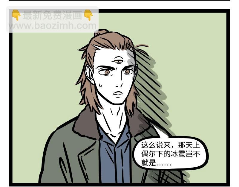 第324话 冰块