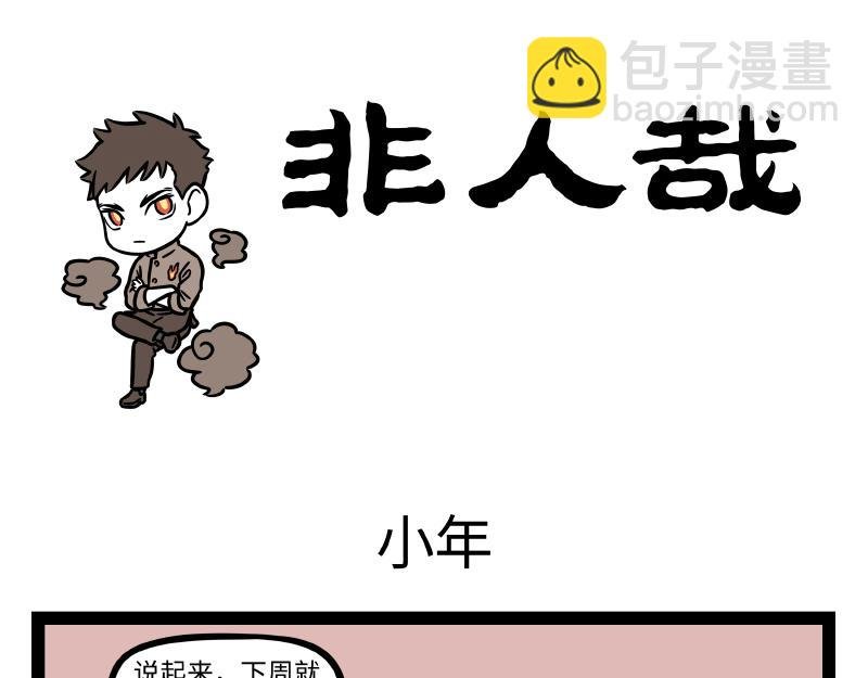 第324话 冰块