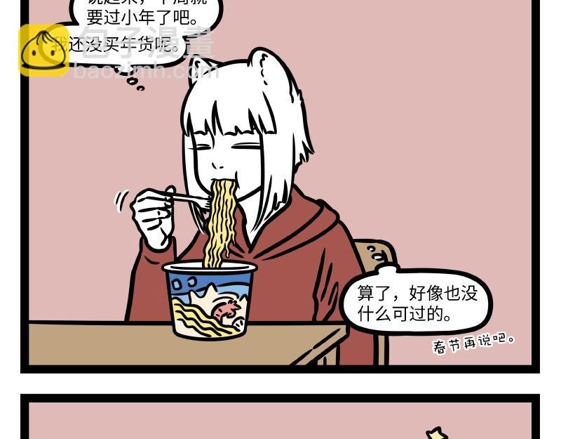 第324话 冰块