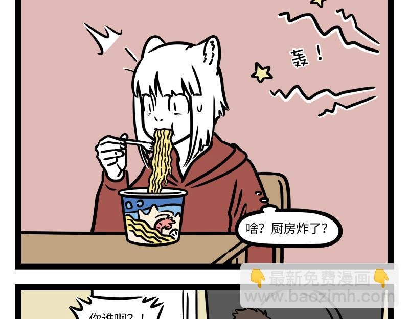 第324话 冰块