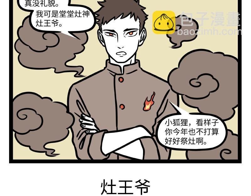 第324话 冰块