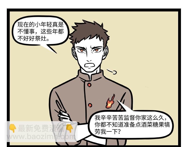 第324话 冰块