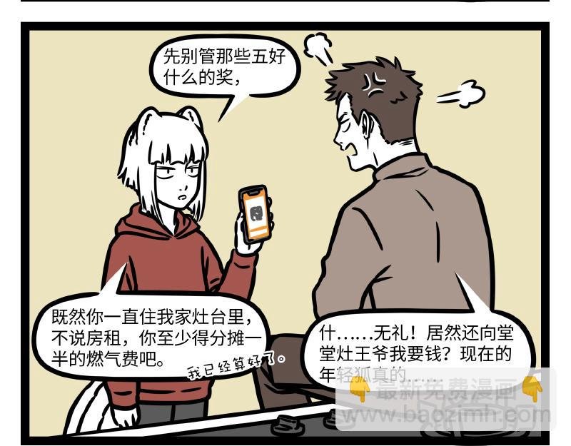 第324话 冰块
