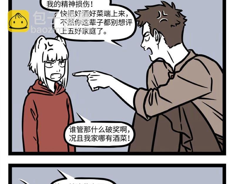 第325话 贡品