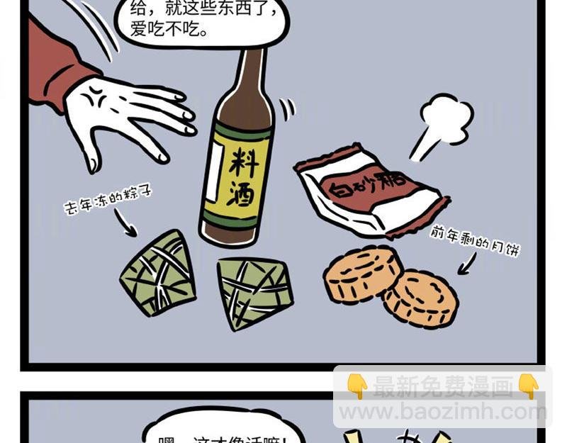 第325话 贡品