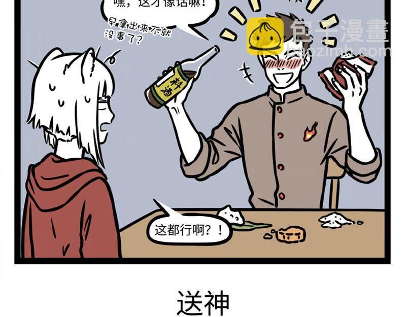 第325话 贡品