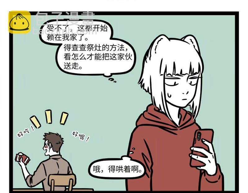 第325话 贡品