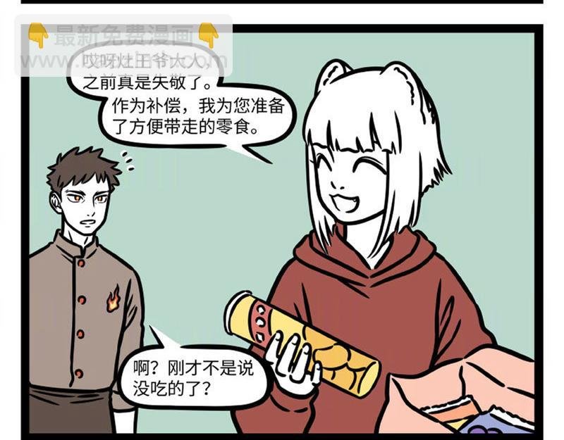 第325话 贡品