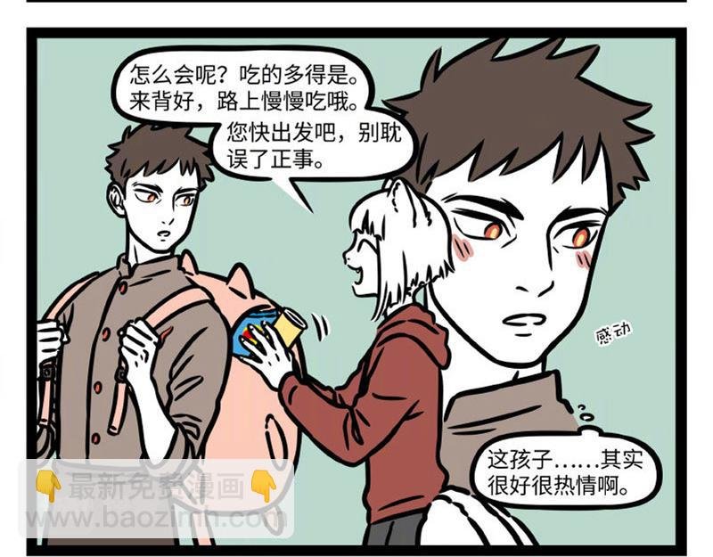 第325话 贡品