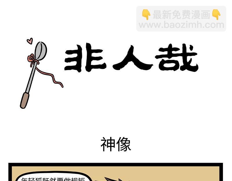 第325话 贡品
