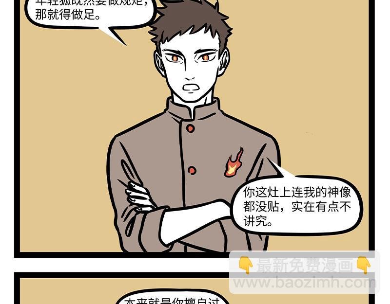 第325话 贡品