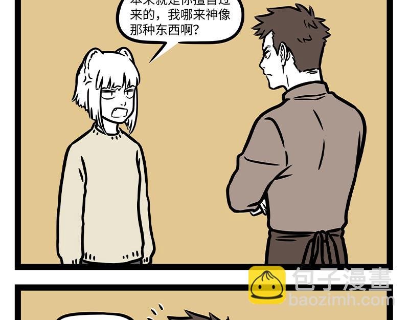 第325话 贡品