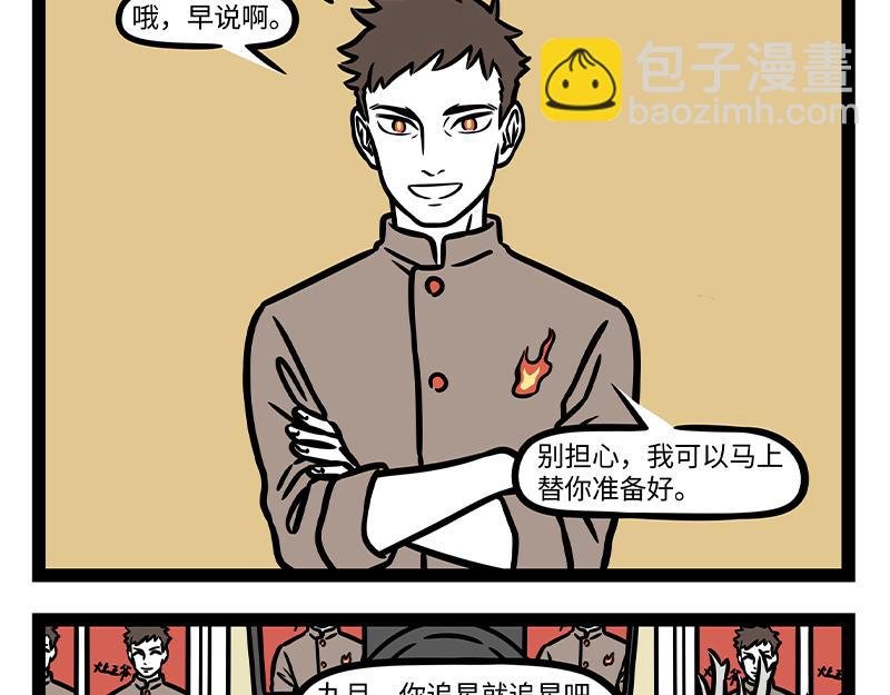 第325话 贡品