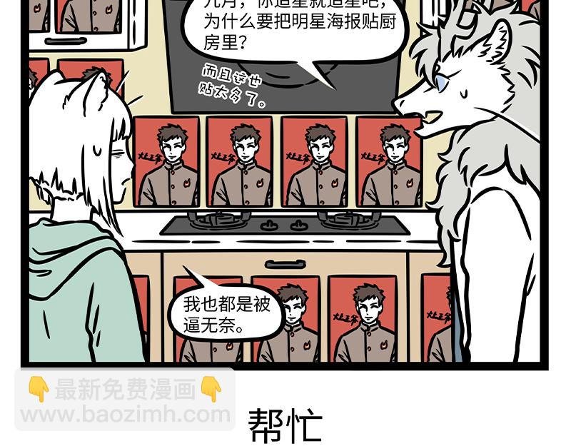 第325话 贡品