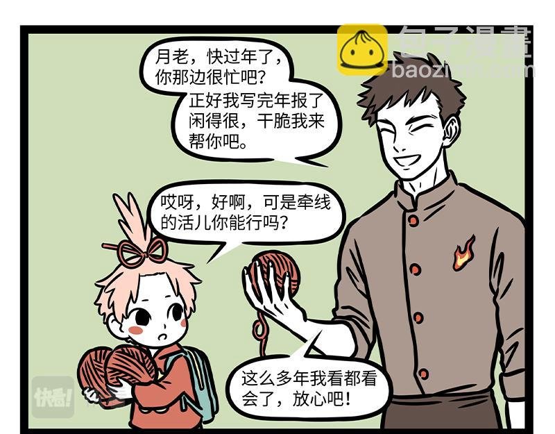 第325话 贡品
