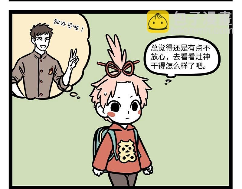 第325话 贡品