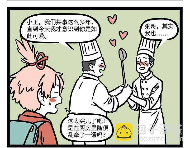 第325话 贡品
