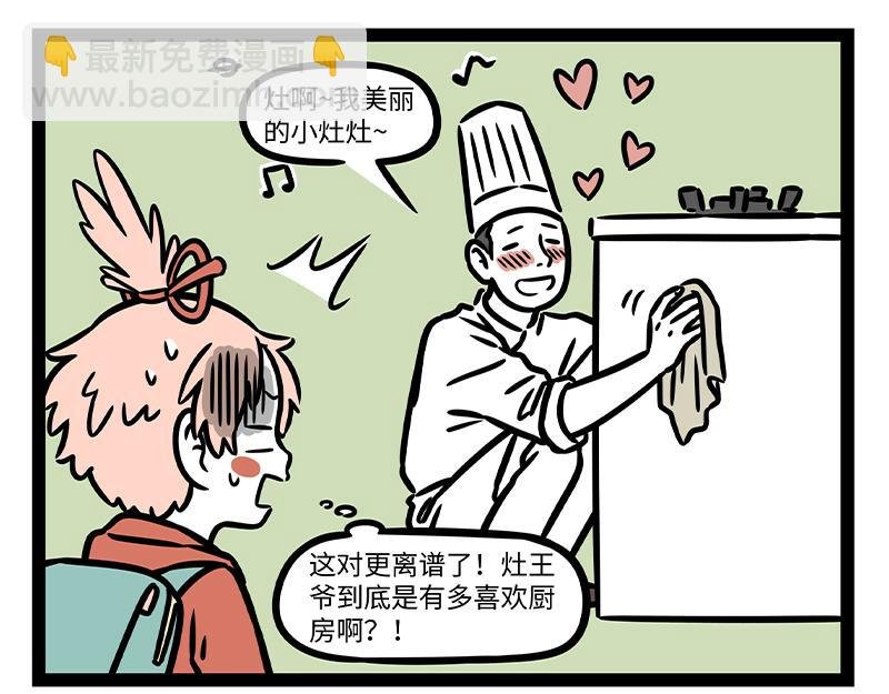 第325话 贡品