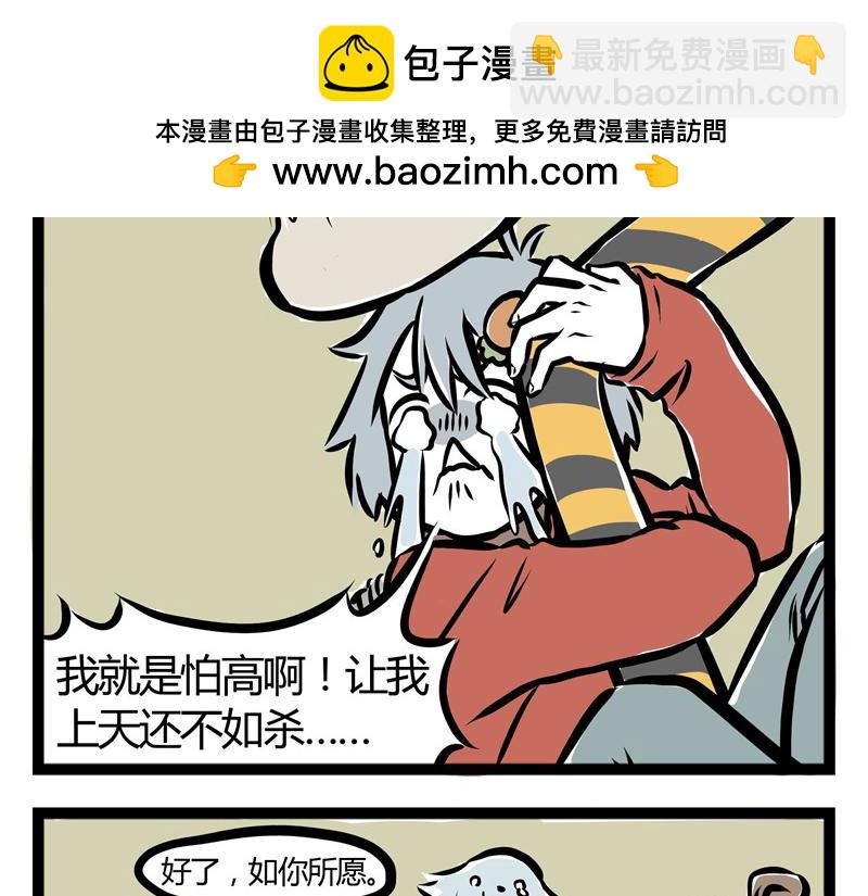第33话 恐高的哮天犬