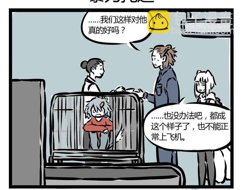 第33话 恐高的哮天犬