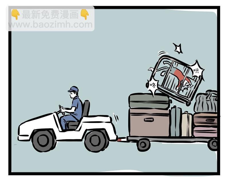 第33话 恐高的哮天犬