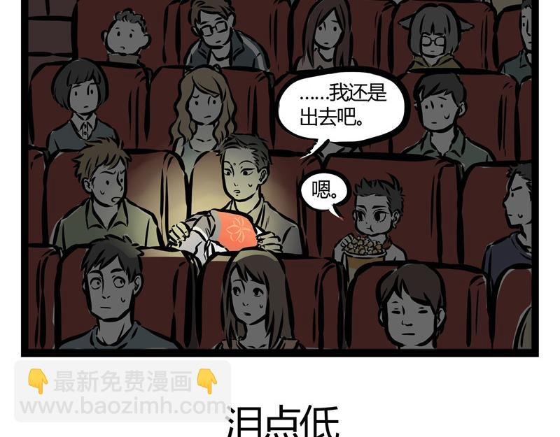 第33话 恐高的哮天犬