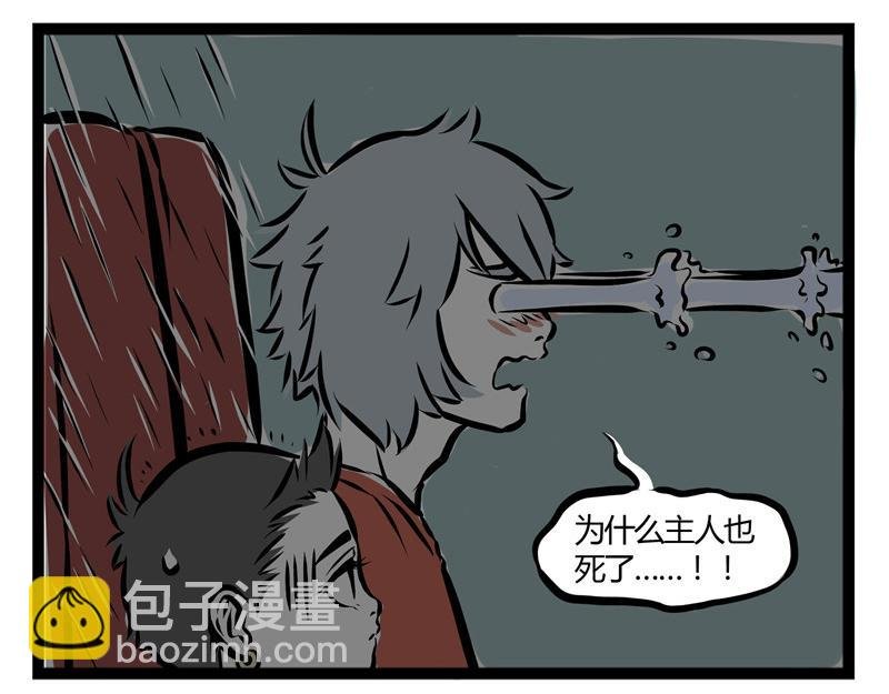 第33话 恐高的哮天犬
