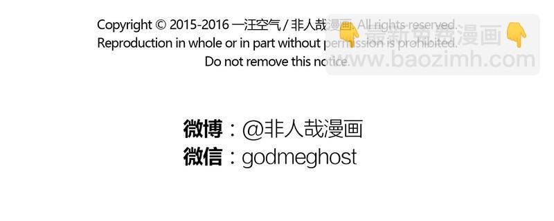 第33话 恐高的哮天犬
