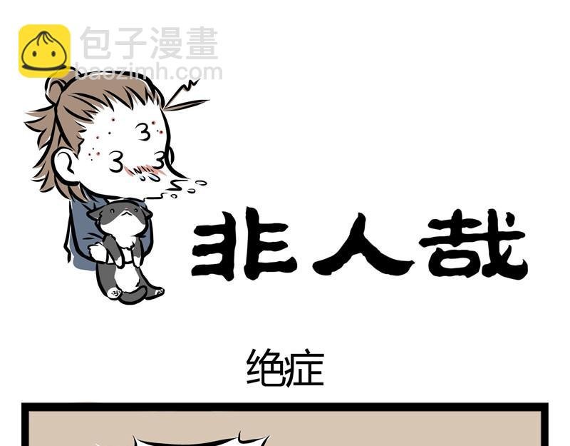第33话 恐高的哮天犬