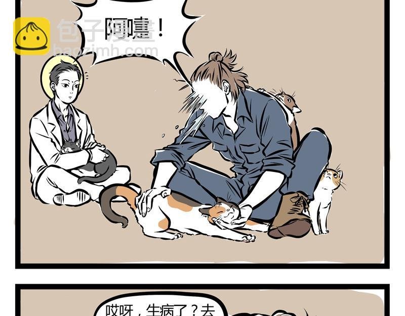 第33话 恐高的哮天犬