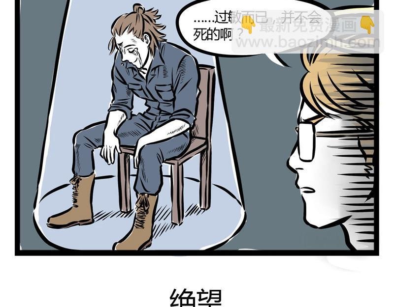 第33话 恐高的哮天犬