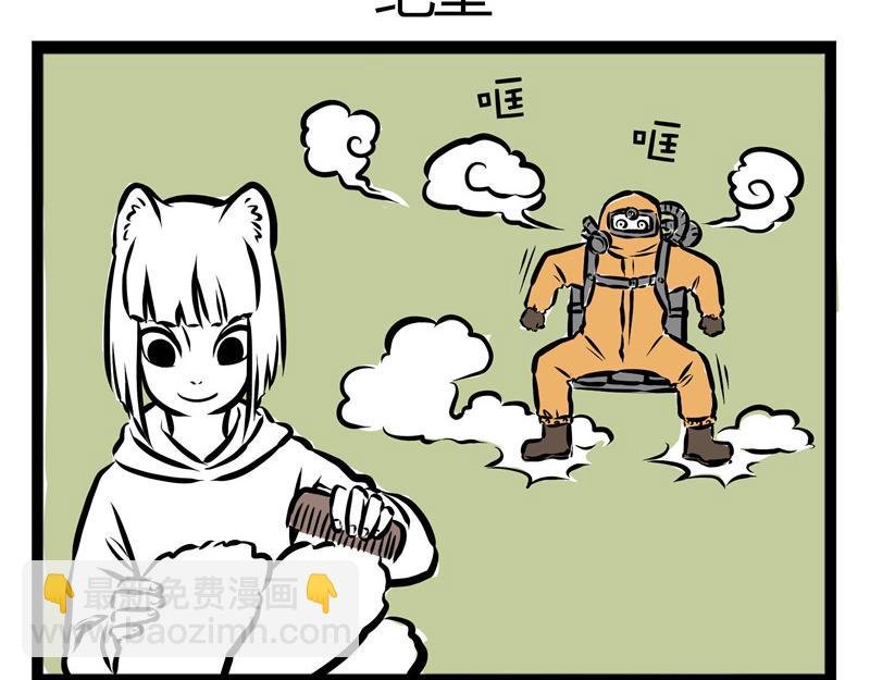 第33话 恐高的哮天犬