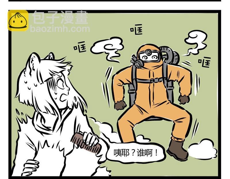 第33话 恐高的哮天犬