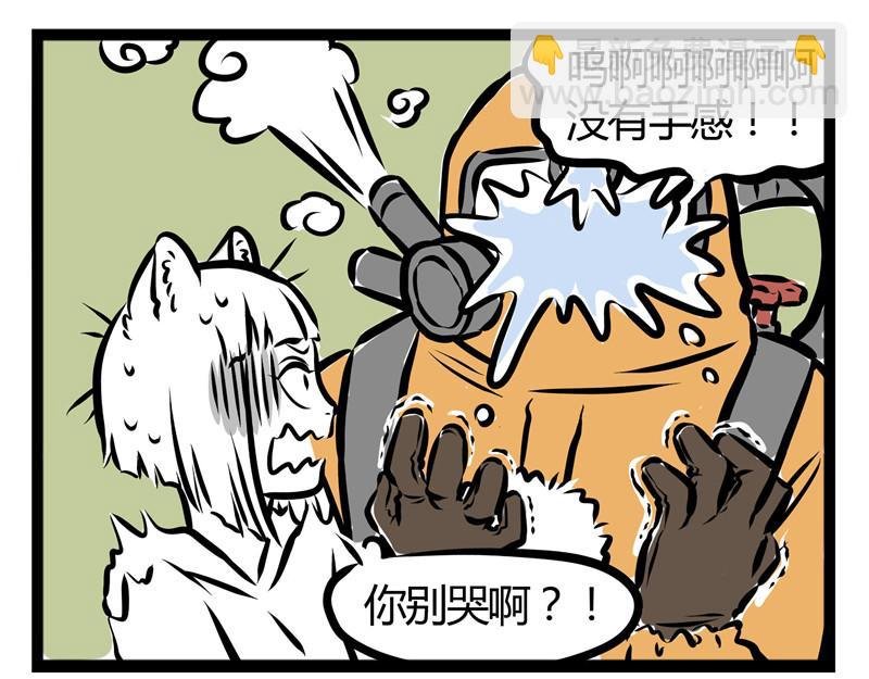 第33话 恐高的哮天犬