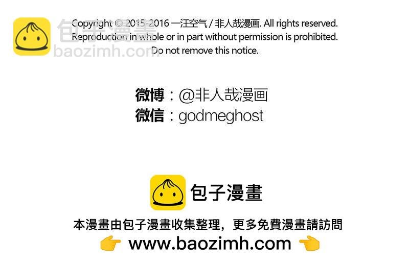 第33话 恐高的哮天犬