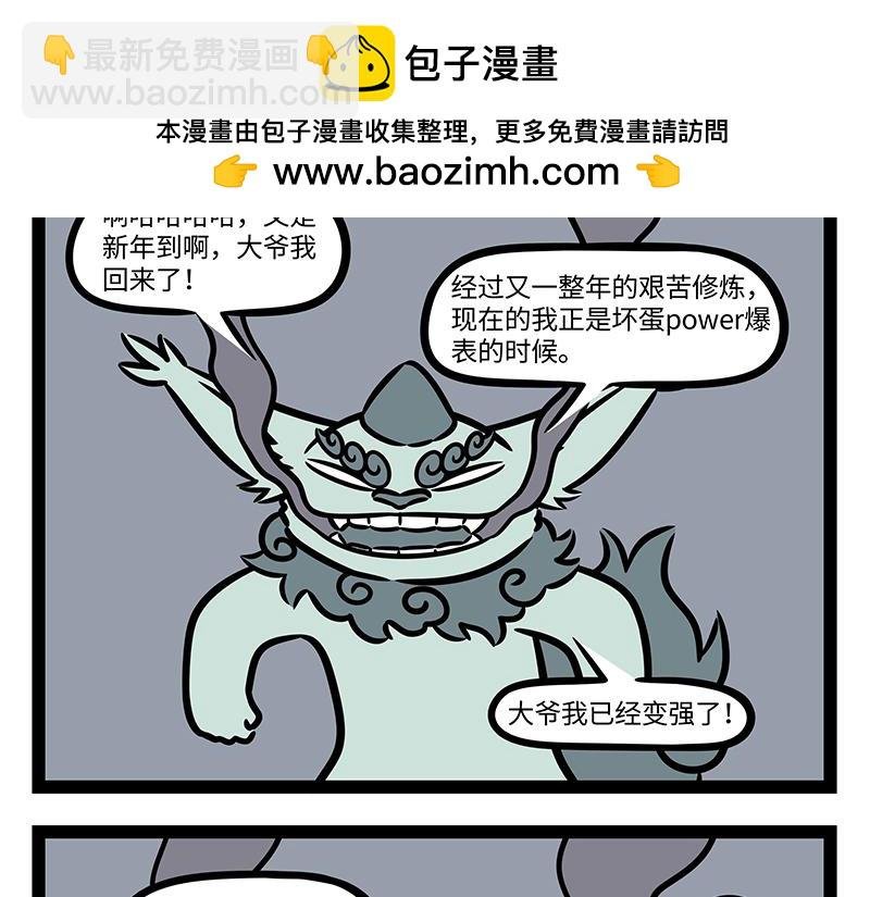 第326话 过年