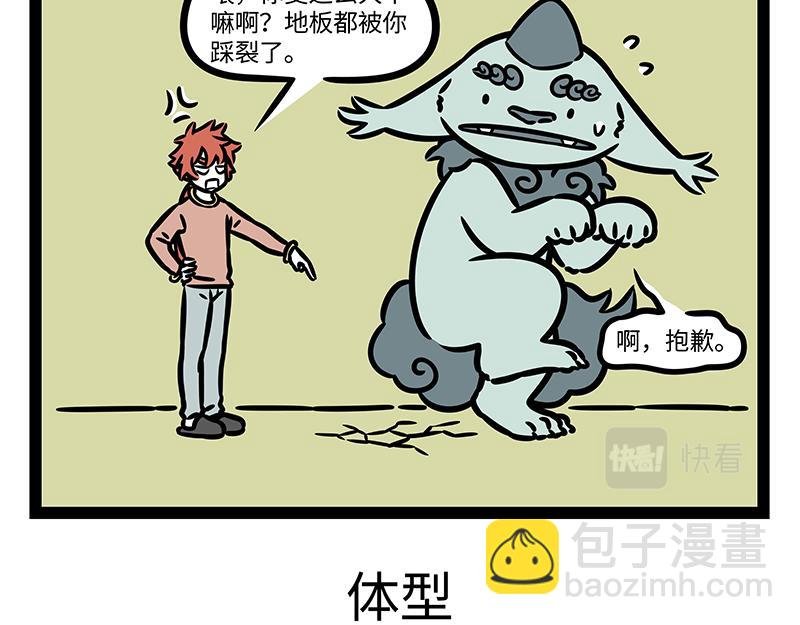 第326话 过年