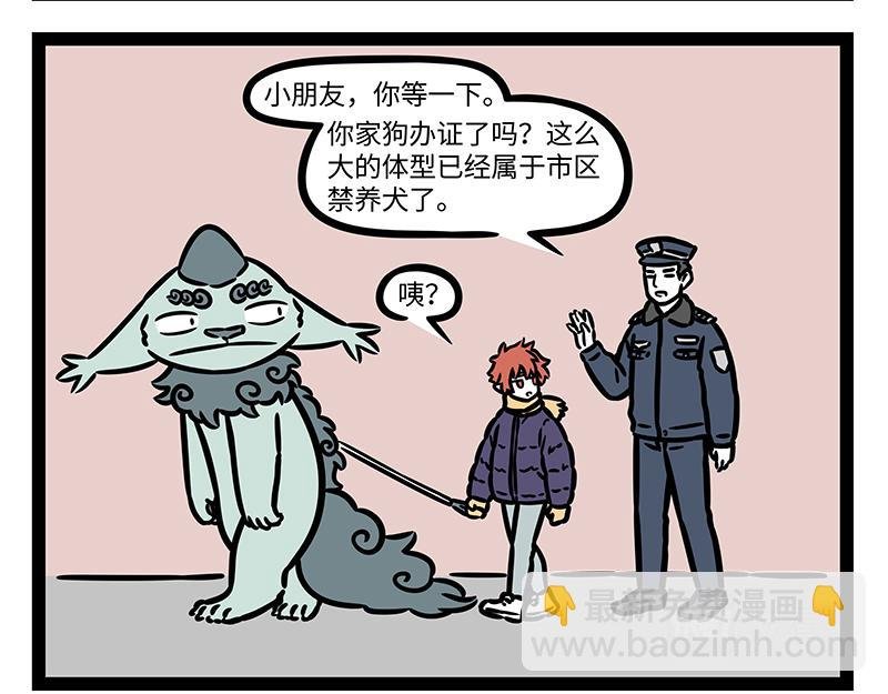 第326话 过年