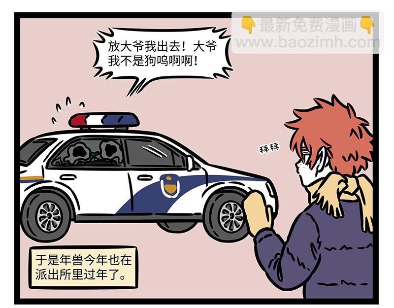 第326话 过年