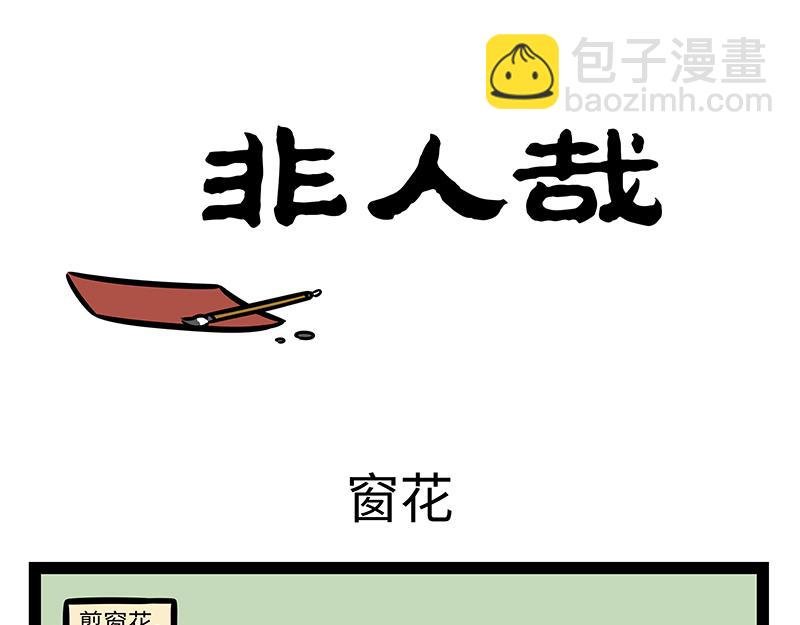 第326话 过年