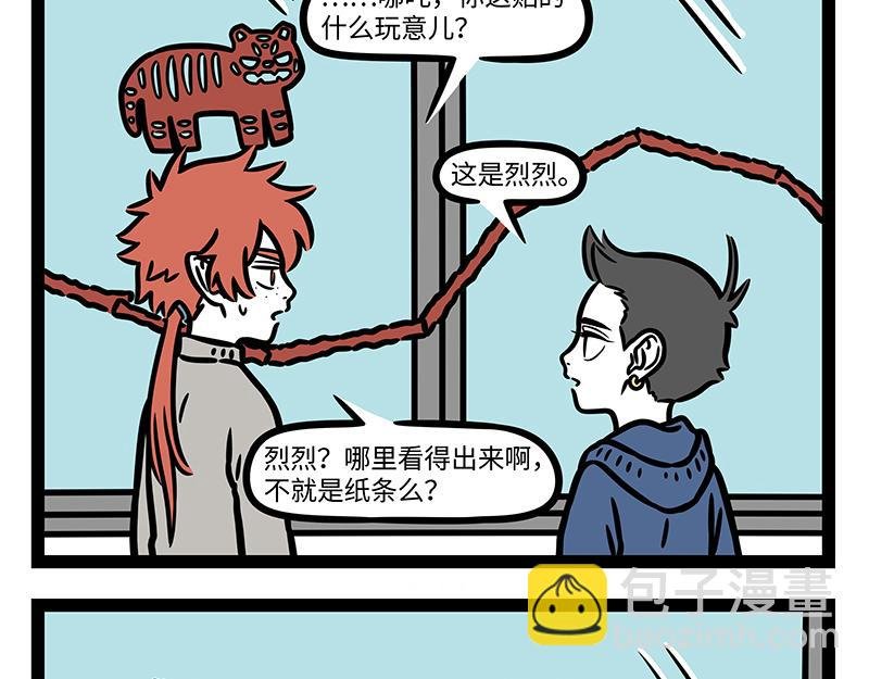 第326话 过年