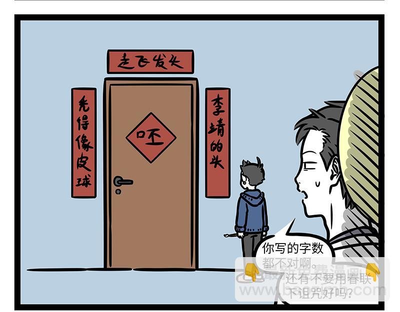 第326话 过年
