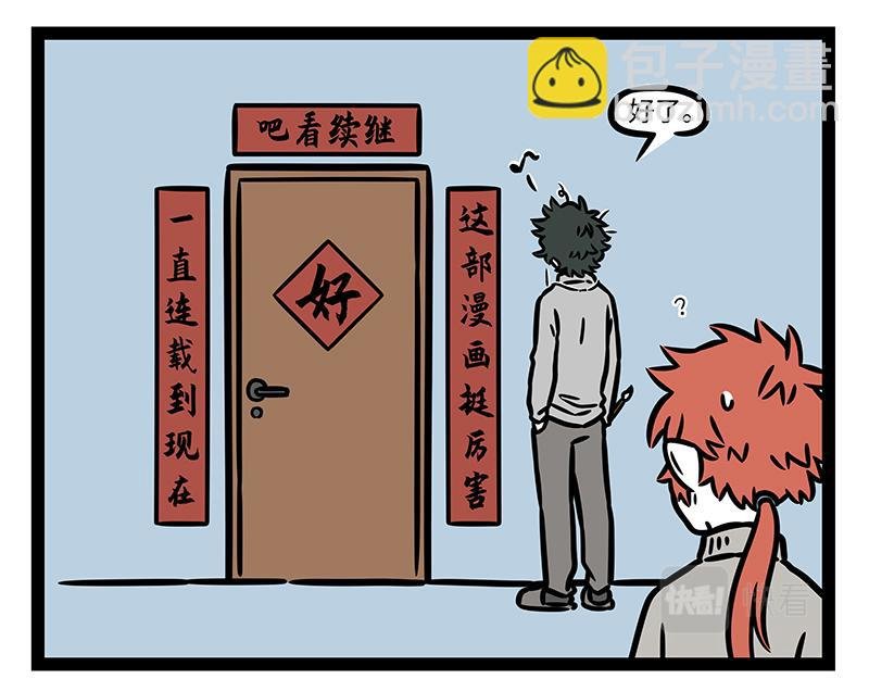 第326话 过年